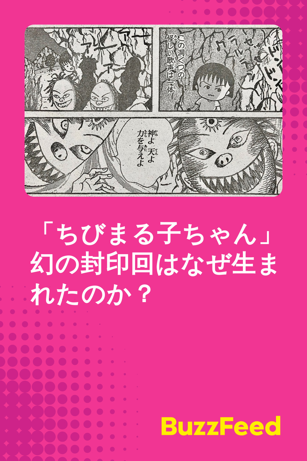 ちびまる子ちゃん 幻の封印回はなぜ生まれたのか ちびまる子ちゃん 幻の封印回はなぜ生まれたのか